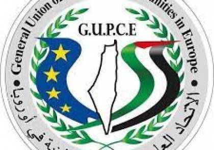 الاتحاد العام للجاليات الفلسطينية في أوروبا يدعو لتقديم تقرير "امنستي" إلى محكمة الجنايات الدولية