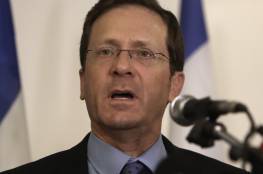  إسحاق هرتسوغ...من هو الرئيس الإسرائيلي الجديد؟