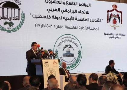 3 دول عربية تعترض على مقاطعة إسرائيل.. تفاصيل السجال الساخن بمؤتمر البرلمانات العربية في الأردن