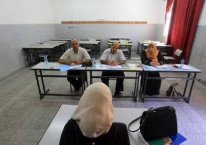 التعليم بغزّة يُصدر إعلانًا لمرشحي مقابلات الوظائف التعليمية لعام2021