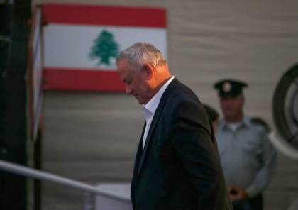 غانتس يكشف: "إسرائيل" عرضت تقديم مساعدات للجيش اللبناني أربع مرات خلال عام