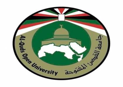 اتحاد الجامعات العربية تعتمد “القدس المفتوحة” كحاضنة لمجلس المسؤولية المجتمعية للجامعات العربية