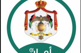 رابط نتائج المنح والقروض الجامعية 2020 في الأردن