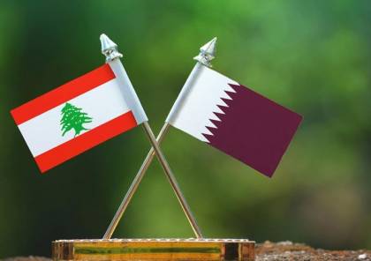 وزير الخارجية القطري في بيروت قريباً لبحث الأزمة اللبنانية الخليجية