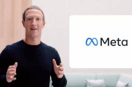 "فيسبوك" تنفق ثروة لحماية مارك زوكربيرغ وعائلته من التهديدات