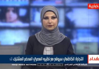 هل منع التلفزيون الرسمي العراقي المذيعات المحجبات من الظهور على شاشته؟