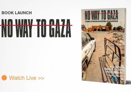 حفل تدشين كتاب "لا طريق إلى غزة" في البرازيل.. بهذا الموعد (فيديو)