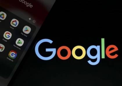 محكمة بروسيا تغرم "غوغل" بـ 98 مليون دولار