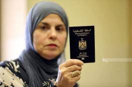جواز السفر الفلسطيني يتراجع الى المرتبة 105 عالميا