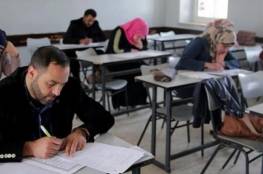 التعليم بغزة: إعلان نتائج وظيفة معلم خلال 10 أيام
