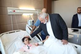  أنقرة: هنية يزور الطفلة المصابة رهف سليمان وشقيقها ويشكر أردوغان
