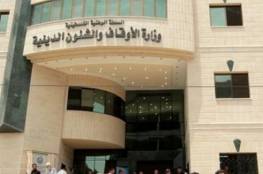 ديوان الموظفين بغزة يعلن النتائج النهائية لوظائف وزارة الأوقاف