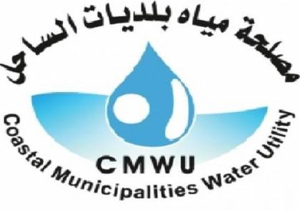 غزة: مناشدة لدعم احتياجات مصلحة المياه
