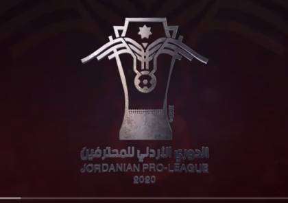 ملخص أهداف مباراة الوحدات والأهلي في الدوري الأردني 2020
