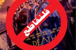 الكويت تحظر عرض فيلم بطلته مجندة سابقة في جيش الاحتلال