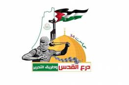 حماس تعلن إطلاق شعار انطلاقتها الرابعة والثلاثين