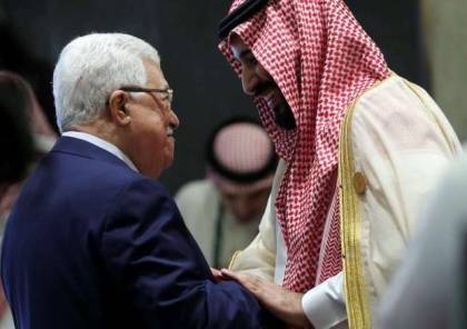 "وول ستريت جورنال": السعودية تعرض استئناف تمويل السلطة الفلسطينية.. ما المقابل؟