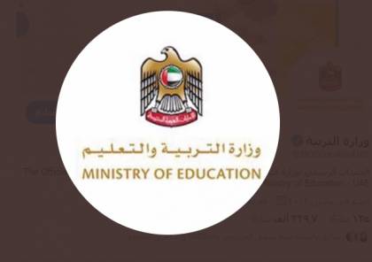 الإمارات : جداول امتحانات الفصل الدراسي الأول 2020 - 2021 جميع الصفوف