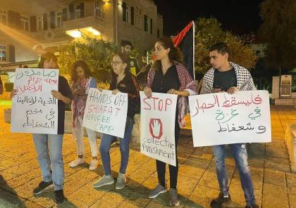 حيفا: وقفة اسناد ودعم لمخيم شعفاط