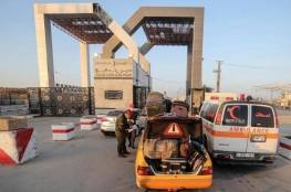 داخلية غزة تعلن آلية السفر عبر معبر رفح البري ليوم غدٍ الأربعاء