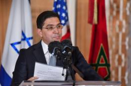 وزير الخارجية المغربي: علاقتنا مع "إسرائيل" مصلحة لفلسطين