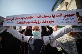 وقفة نسوية في غزة احتجاجا على الإساءة للنبي محمد