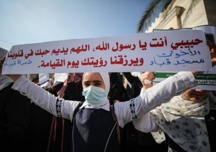 وقفة نسوية في غزة احتجاجا على الإساءة للنبي محمد