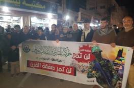 صور.. مسيرات حاشدة بمناطق متفرقة من قطاع غزة رفضا لـ"صفقة القرن"