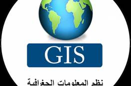"النقد" تطلق المرحلة الثانية من نظام المعلومات الجغرافي GIS