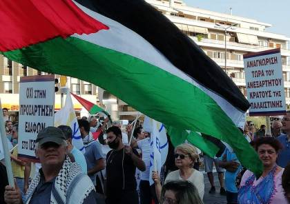 أنصار حزب تحالف اليسار التقدمي اليوناني يتظاهرون تأييدا لفلسطين ورفضا لمخطط الضم