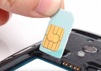 كيف تحمي بطاقة SIM في هاتفك من الاختراق؟