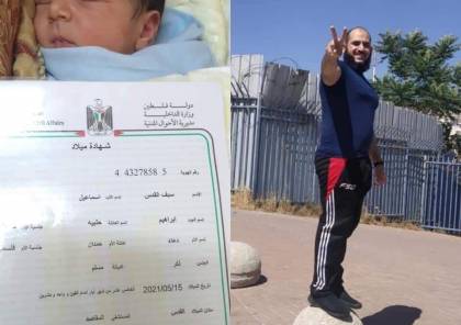صورة: الاحتلال يعتقل مقدسيا أطلق على مولوده اسم "سيف القدس"