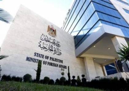 الخارجية الفلسطينية تحيي جهود الكويت في نجاحها برأب الصدع الخليجي