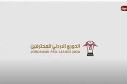 ملخص نتيجة مباراة شباب العقبة والصريح في الدوري الأردني 2020