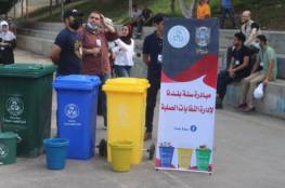 بلدية غزة تُطلق المرحلة الثانية من مبادرة "سلة بلدنا" لفرز النفايات