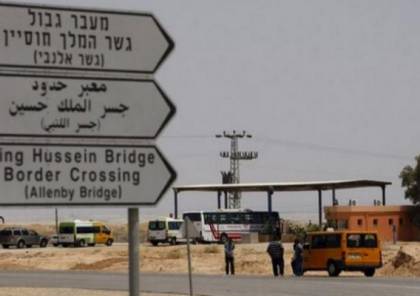 الاردن تقرر توسيع جسر الملك حسين