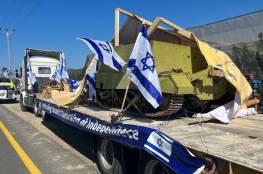 بعد سرقة "دبابة" الجولان.. إسرائيليون يسرقون "مصفحة بريطانية" للاحتجاج ضد نتنياهو (فيديو)