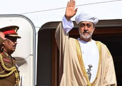 هل يحمل سلطان عمان رسالة من الولايات المتحدة إلى إيران؟