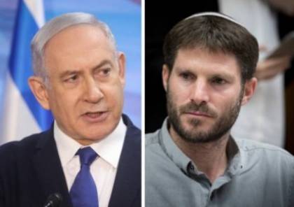 تحذيرات أمنية إسرائيلية لنتنياهو من تداعيات نقل صلاحيات لسموتريتش بالضفة