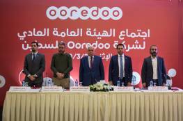 Ooredoo تعقد اجتماع الهيئة العامة العادي التاسع 