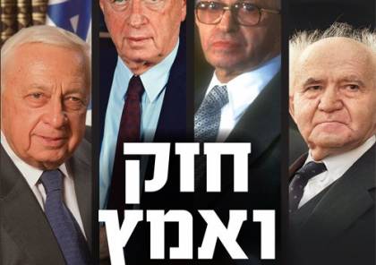 كتاب أمريكي جديد: إسرائيل تقف أمام أخطر قراراتها وأكثرها مصيرية..!