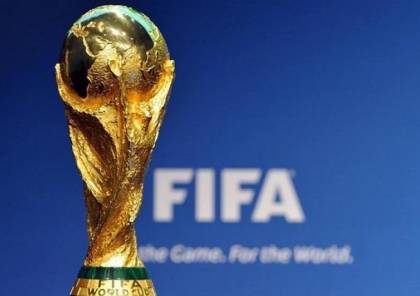 "الفيفا" يستلم ملف المغرب لتنظيم مونديال 2026
