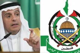 حماس تعبر عن اسفها ومخاوفها من تصريحات وزير الخارجية السعودي 