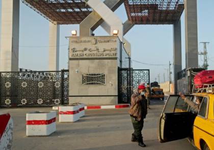 داخلية غزة تعلن آلية السفر عبر معبر رفح البري غداً الخميس