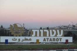 قناة عبرية: بدء الترويج لخطة بناء 10 آلاف وحدة استيطانية في مطار عطروت القديم