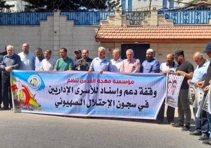 غزة: وقفة تضامنية مع الأسرى المضربين عن الطعام في سجون الاحتلال