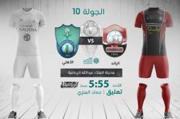 ملخص أهداف مباراة الأهلي والرائد في الدوري السعودي 2020