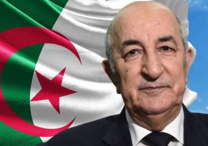 الرّئيس الجزائري يعلن حل البرلمان وإطلاق سراح 33 معتقلاً