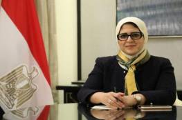 وزيرة الصحة المصرية تتلقى الجرعة الثانية من لقاح فيروس كورونا (صور + فيديو)