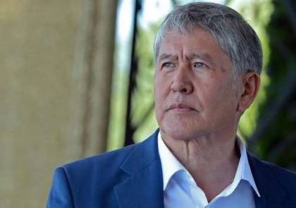مصادر حزبية: سلطات قرغيزستان تحتجز الرئيس السابق ألمازبيك أتامباييف